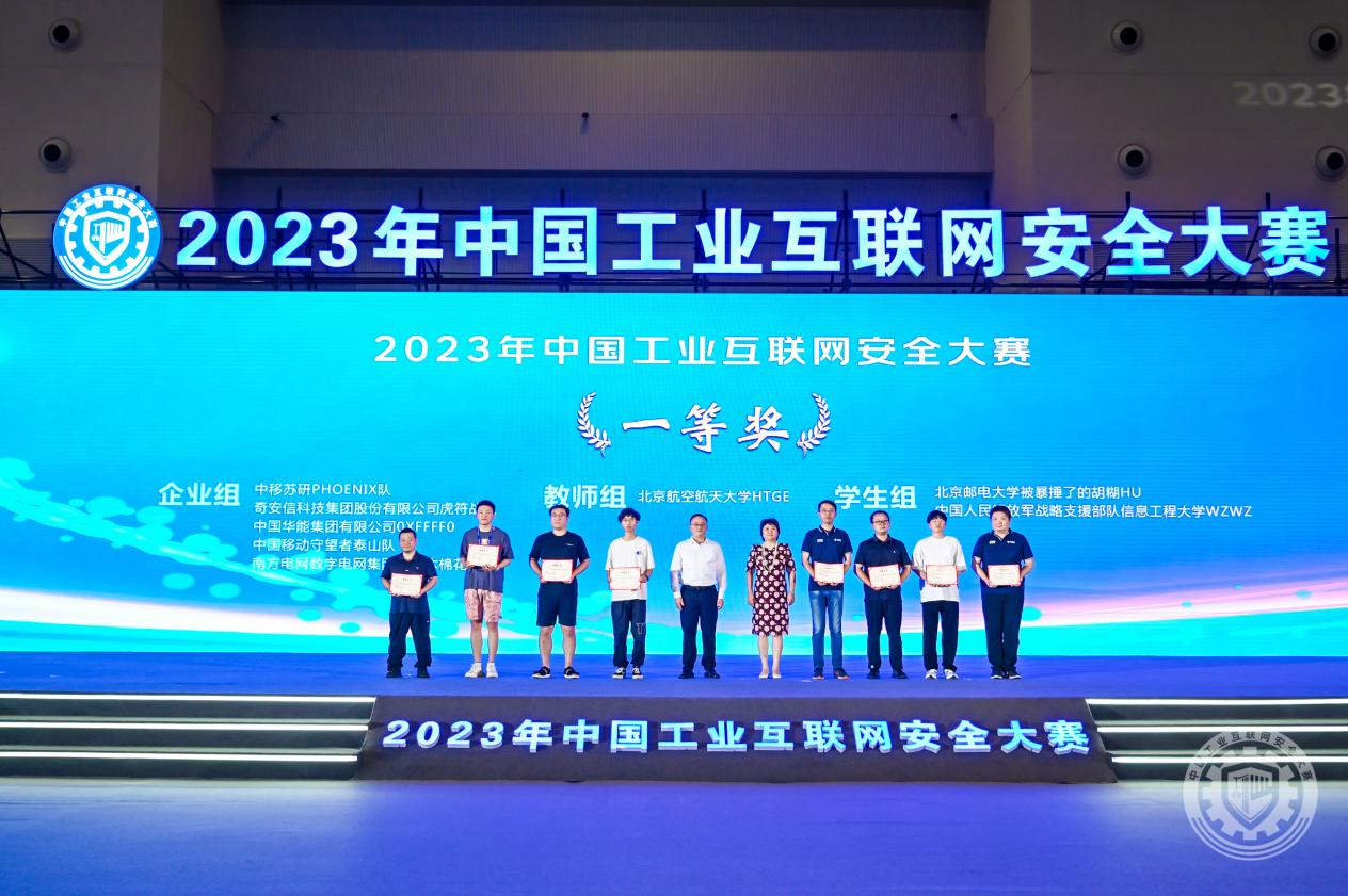 亚洲宿舍看逼网2023年中国工业互联网安全舔逼视频国产网站